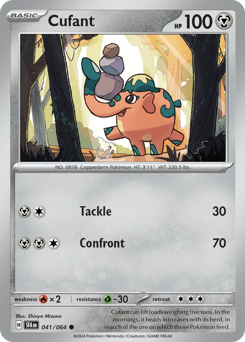 Cufant — Shrouded Fable 41/64