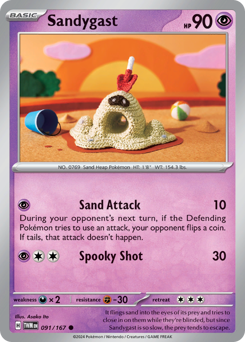 Sandygast — Twilight Masquerade 91/167